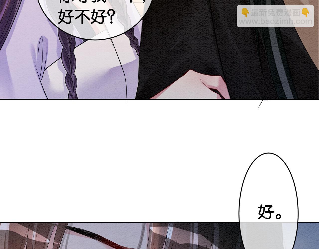 第53话 驱蛊之术(1/2)-第53话