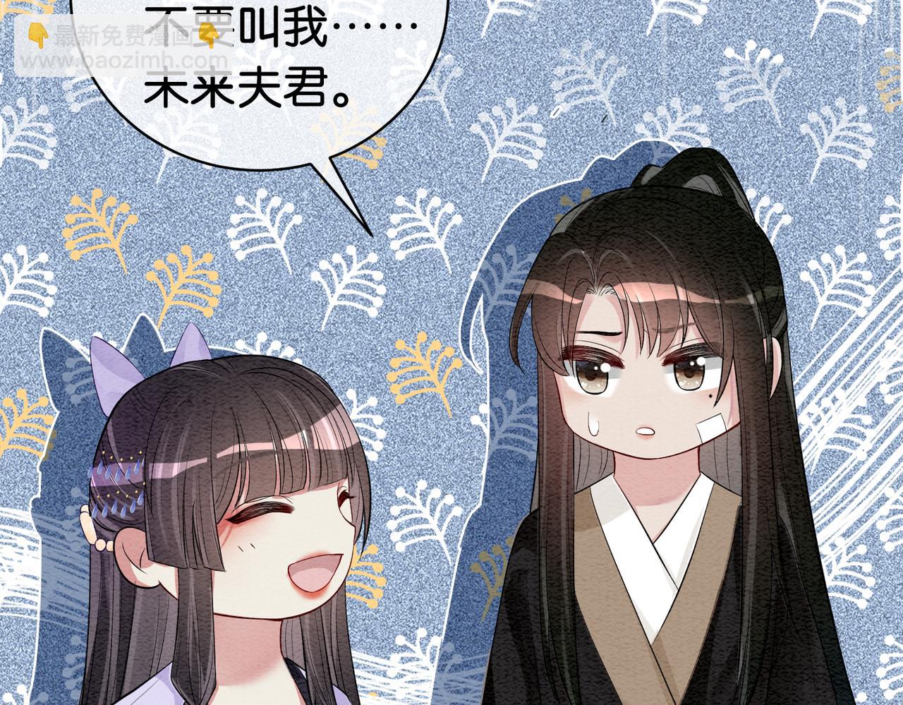 第53话 驱蛊之术(1/2)-第53话