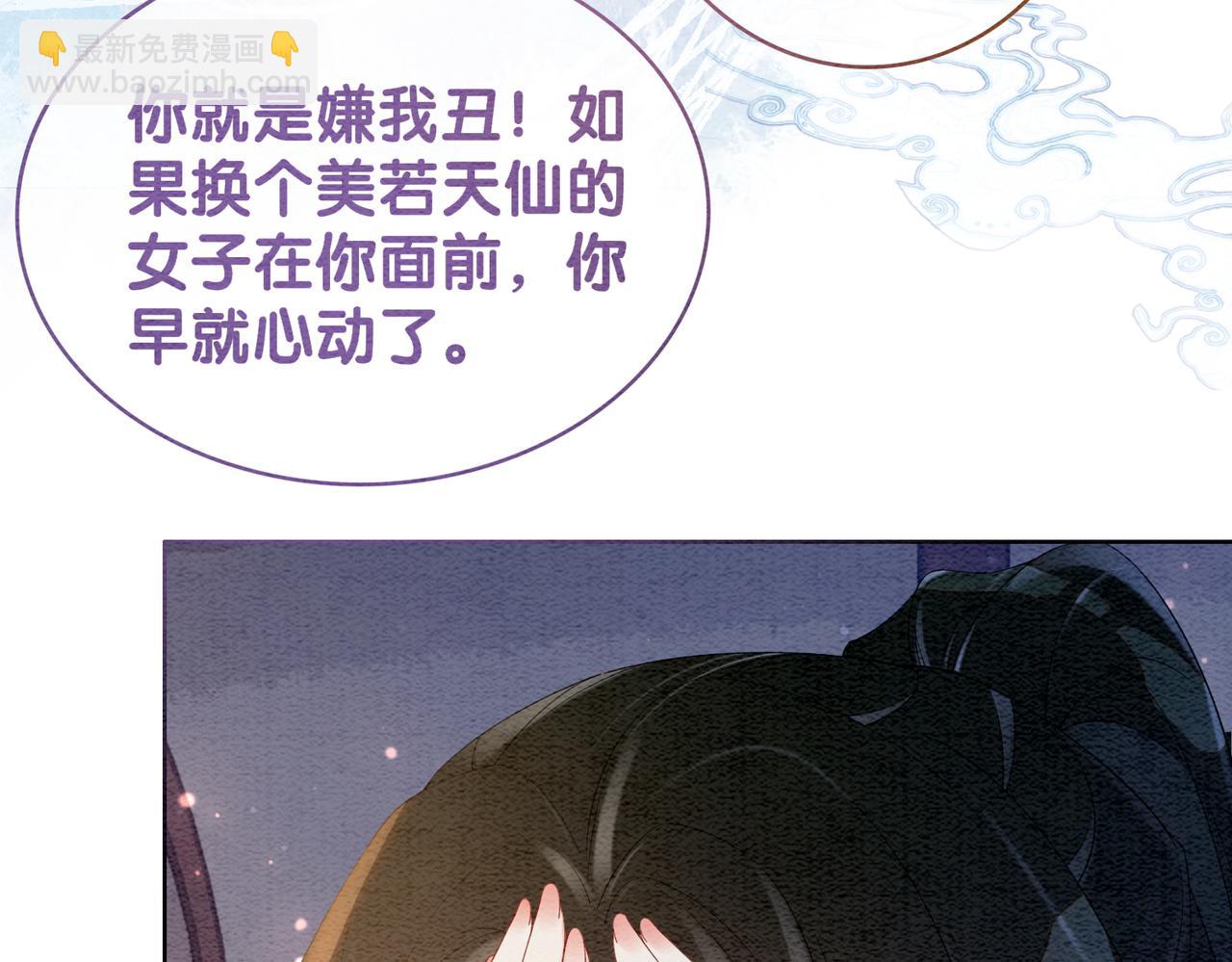 第57话 极致暧昧(1/3)-第57话