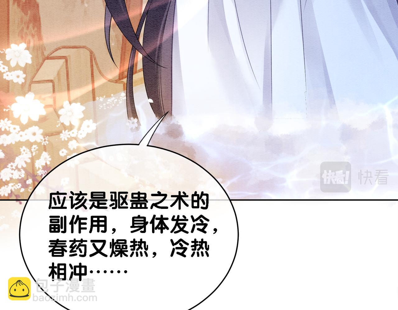 第57话 极致暧昧(1/3)-第57话