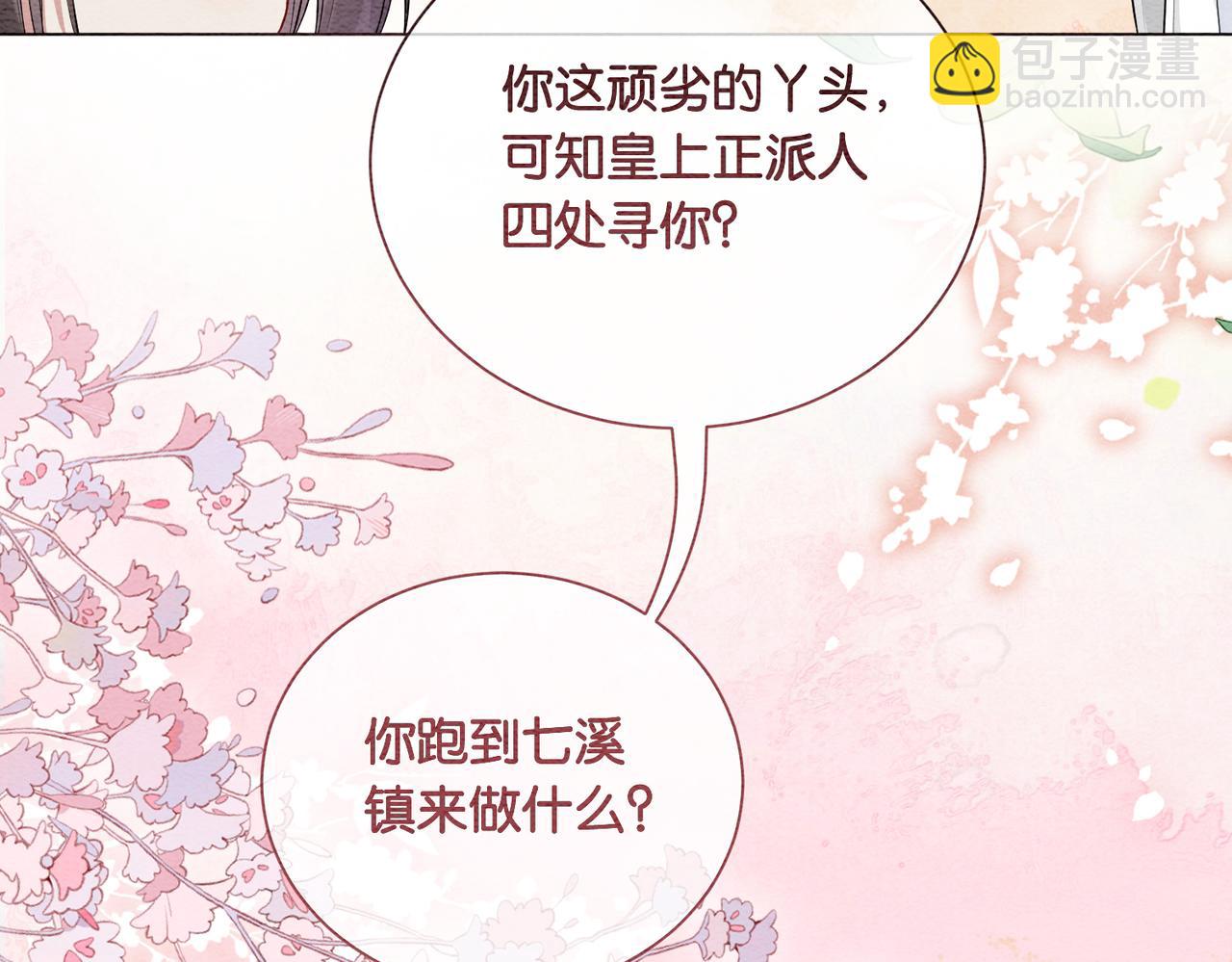 第59话 开始追妻~(1/2)-第59话