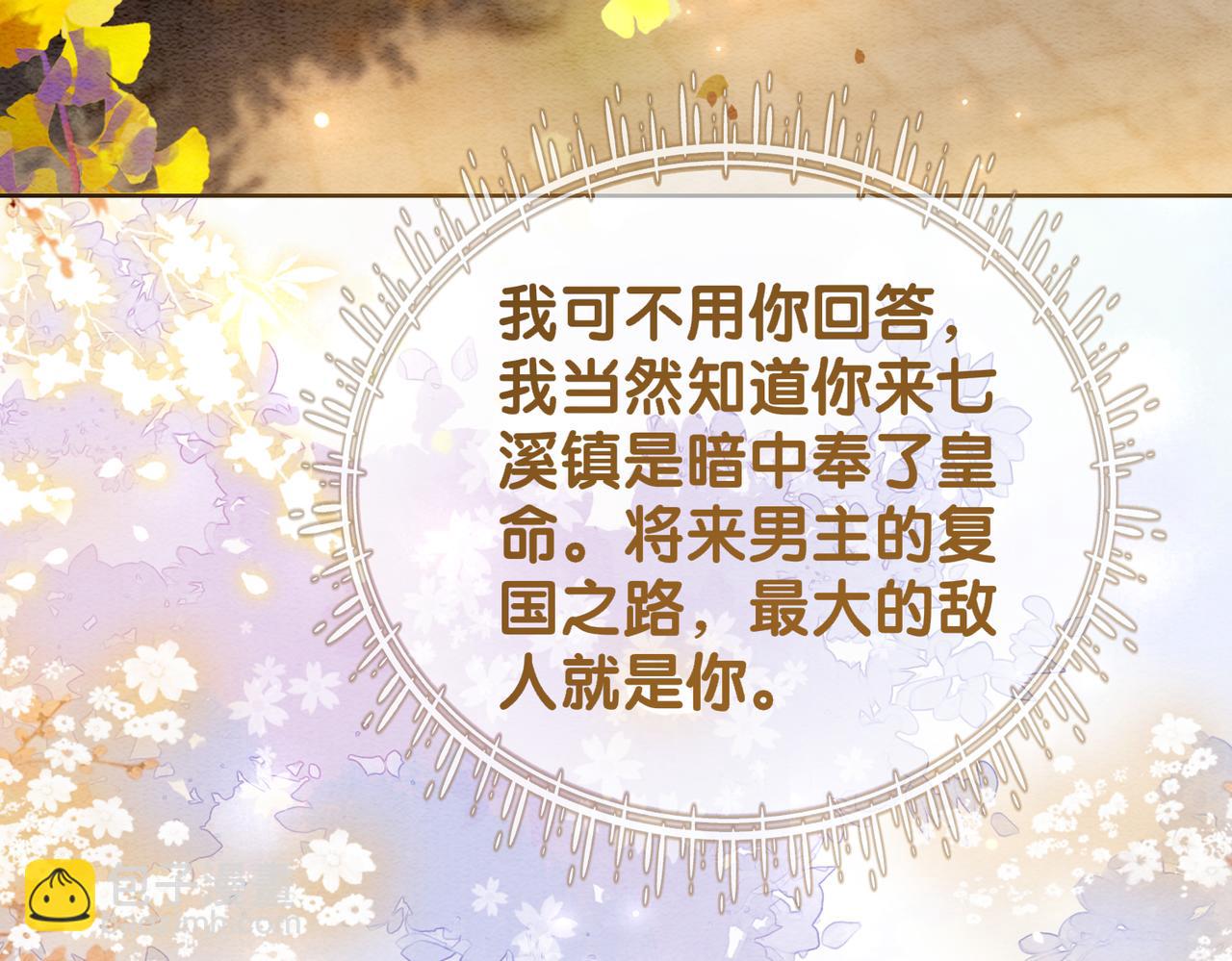 第59话 开始追妻~(1/2)-第59话