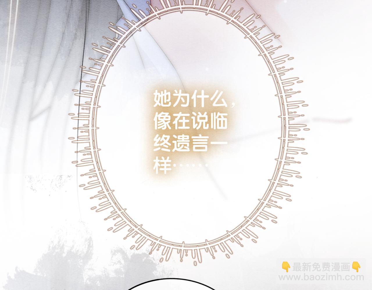 第61话 她发生了什么事？(1/2)-第61话