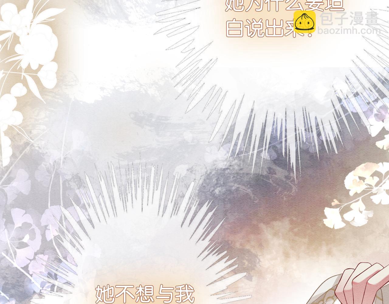 第61话 她发生了什么事？(1/2)-第61话