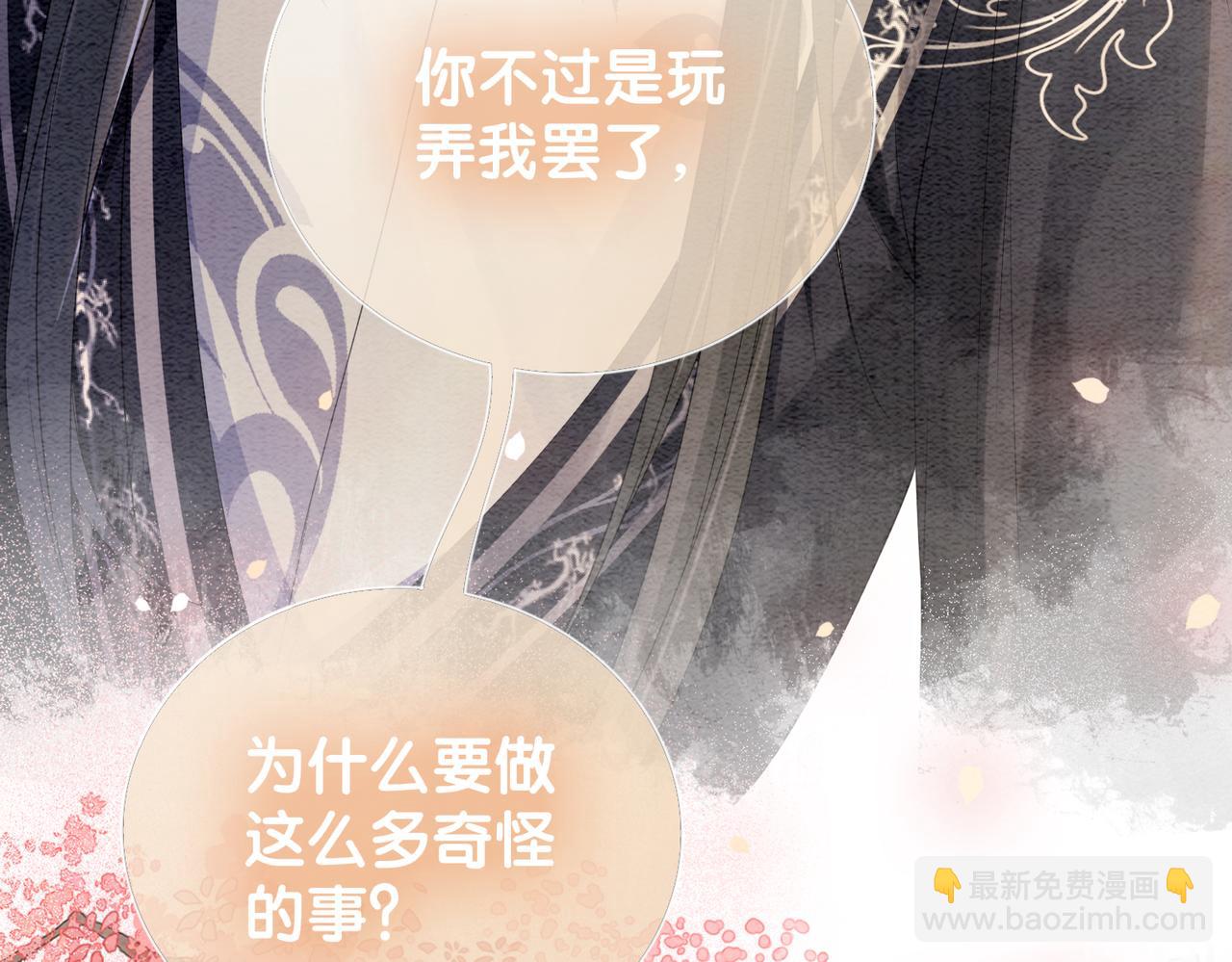 第63话 寒哥哥，我回来了！(1/3)-第63话