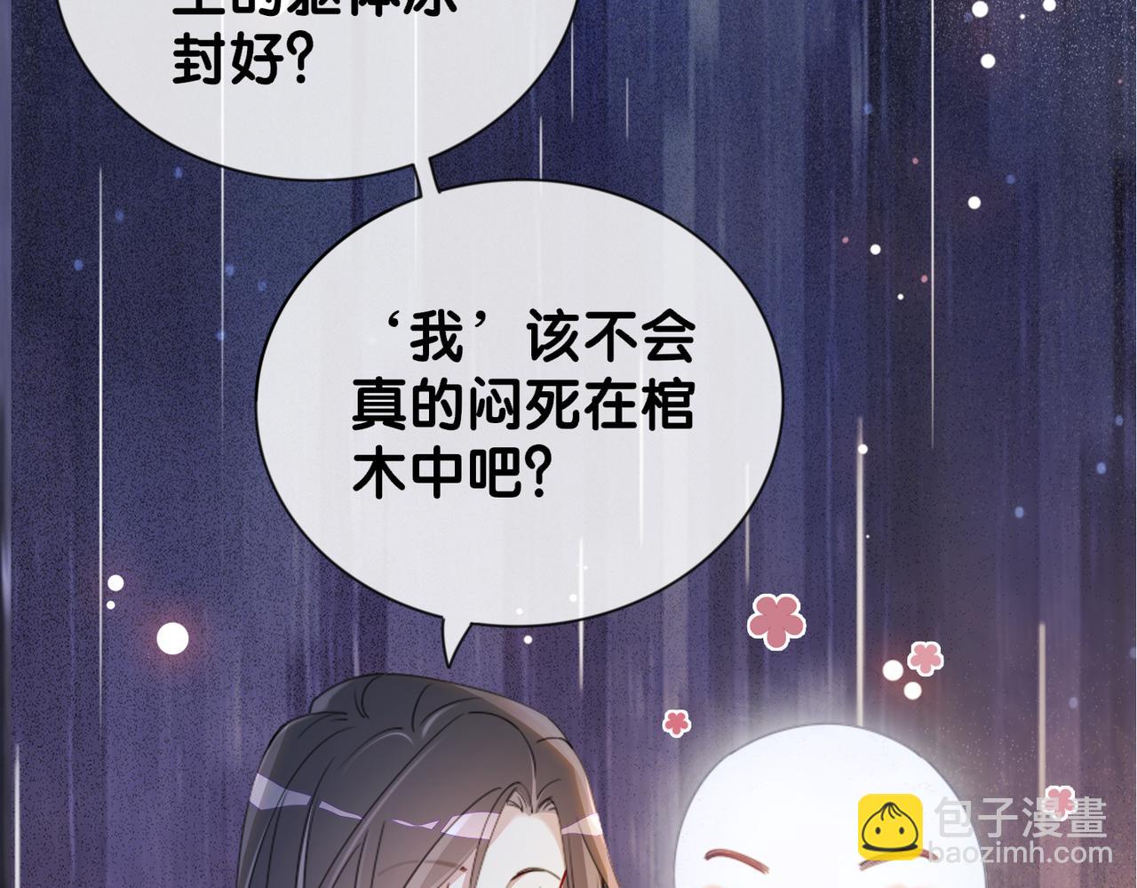 第63话 寒哥哥，我回来了！(1/3)-第63话