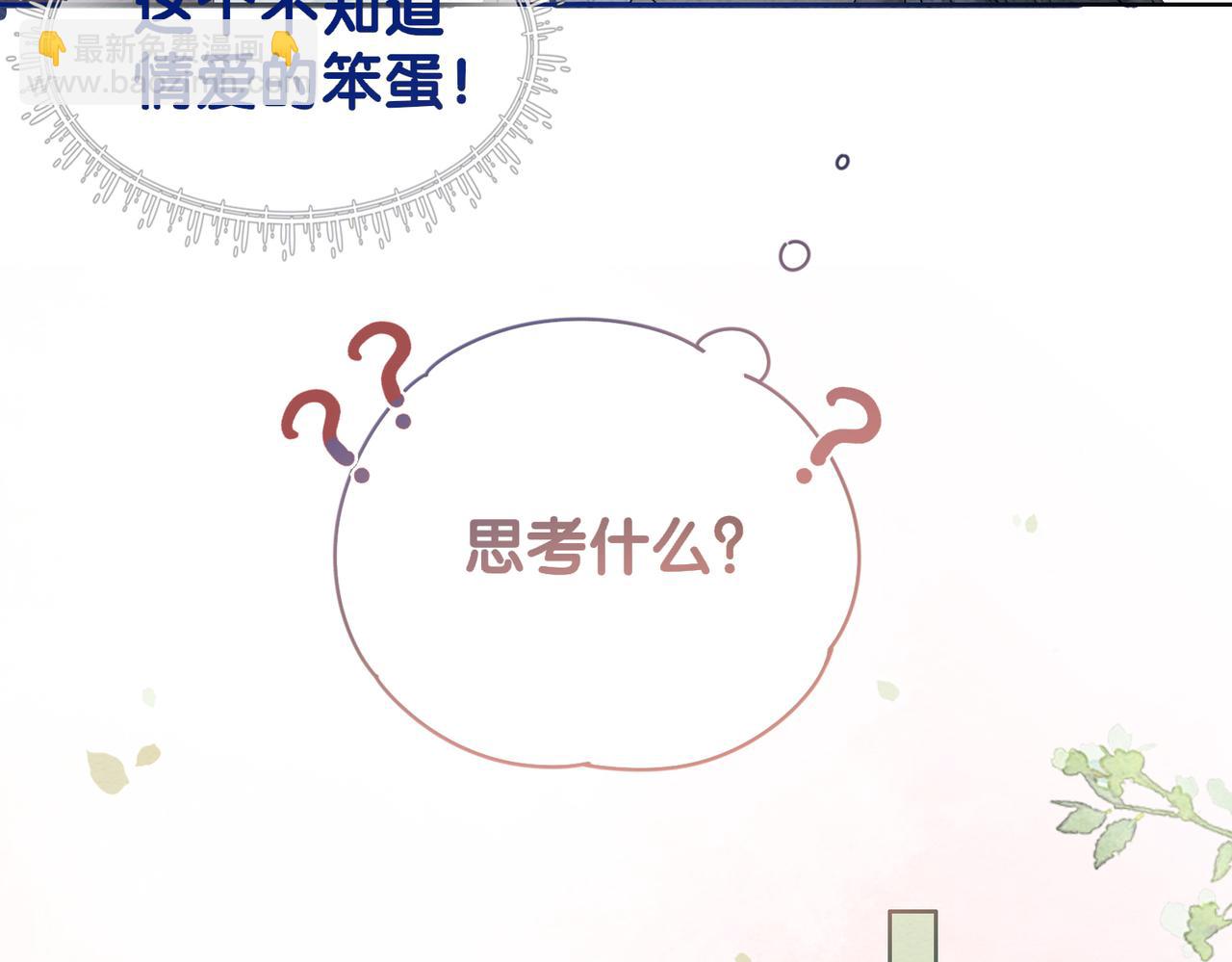 第65话 我心里只有你(1/3)-第65话