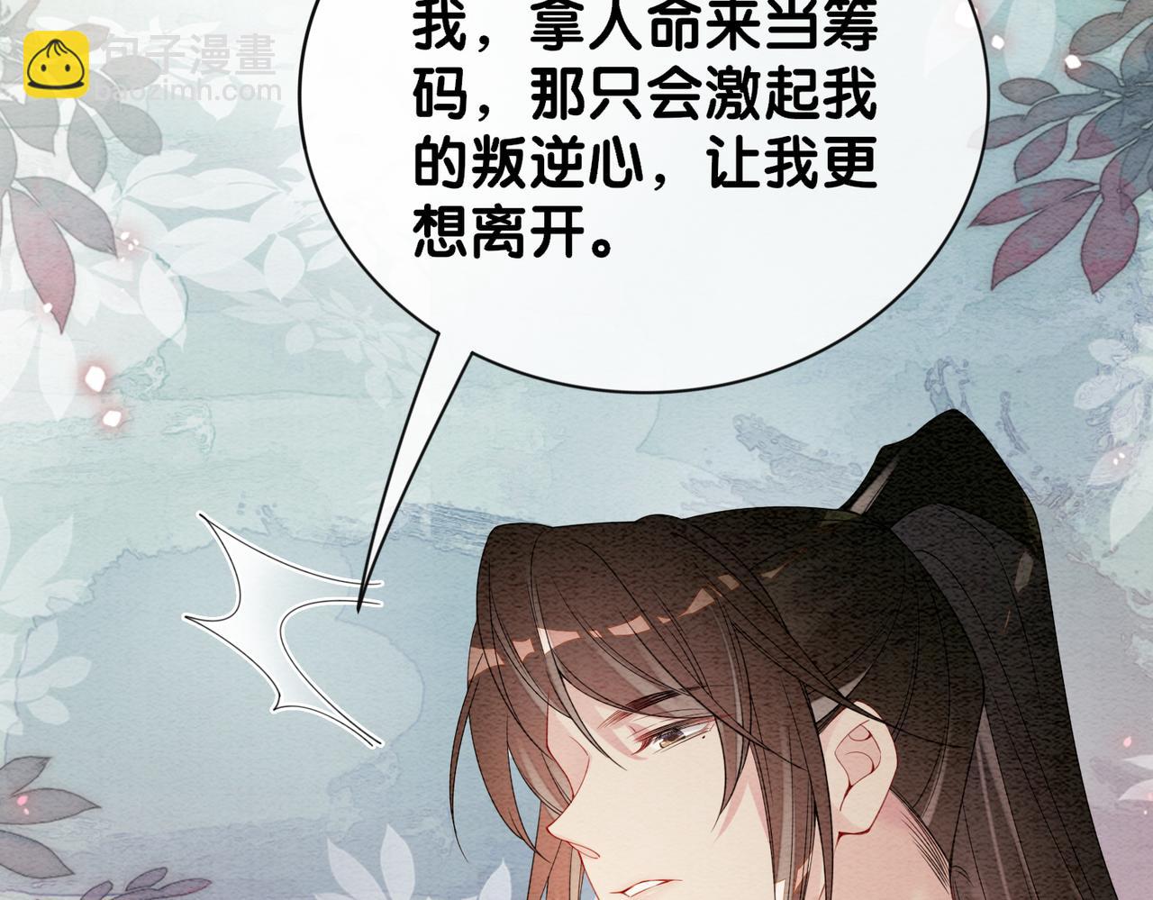 第65话 我心里只有你(1/3)-第65话