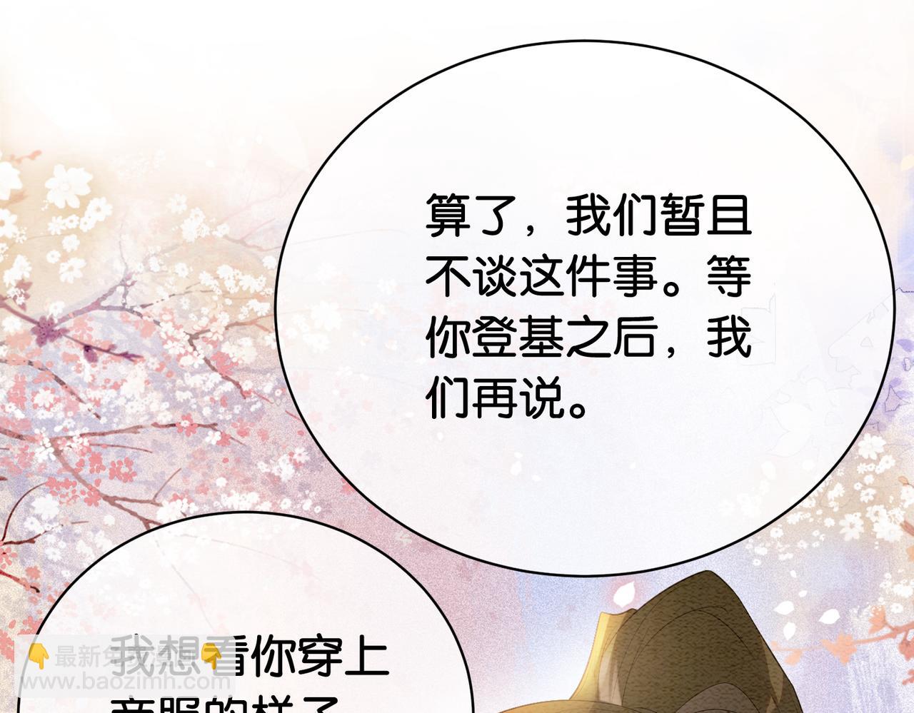 第65话 我心里只有你(1/3)-第65话