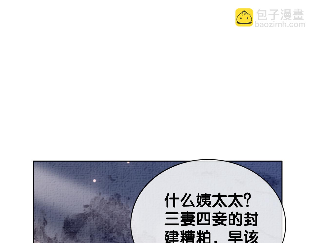 第69话 退婚(1/3)-第69话