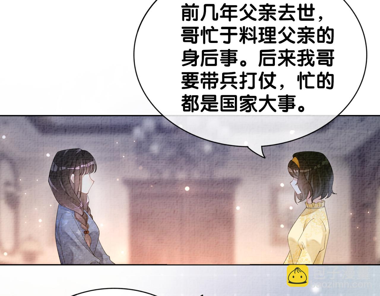 第69话 退婚(1/3)-第69话