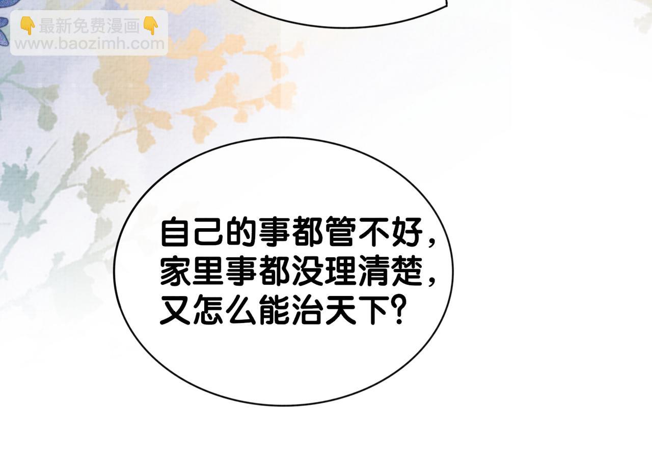 第69话 退婚(1/3)-第69话