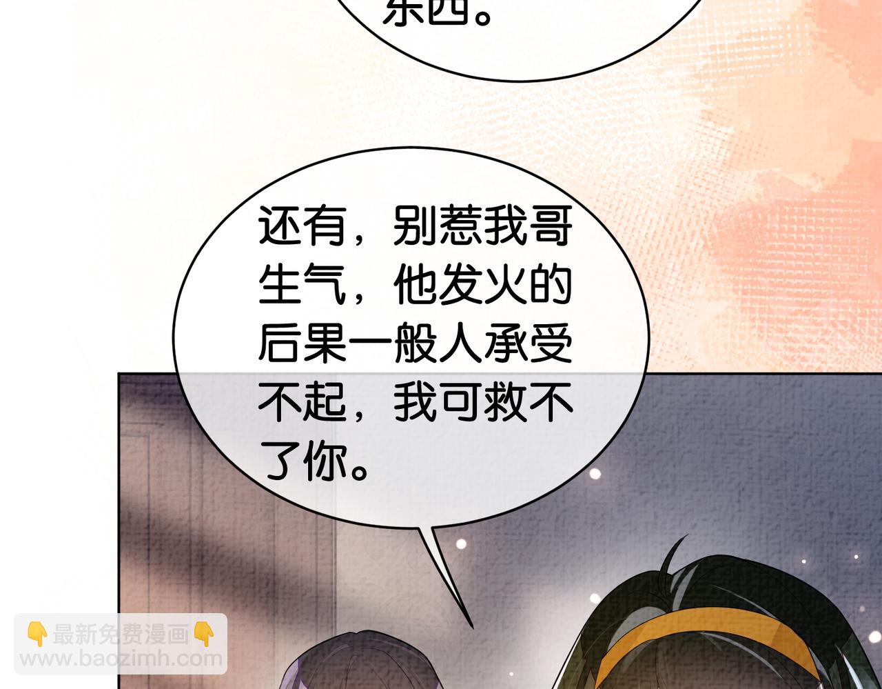 第69话 退婚(1/3)-第69话