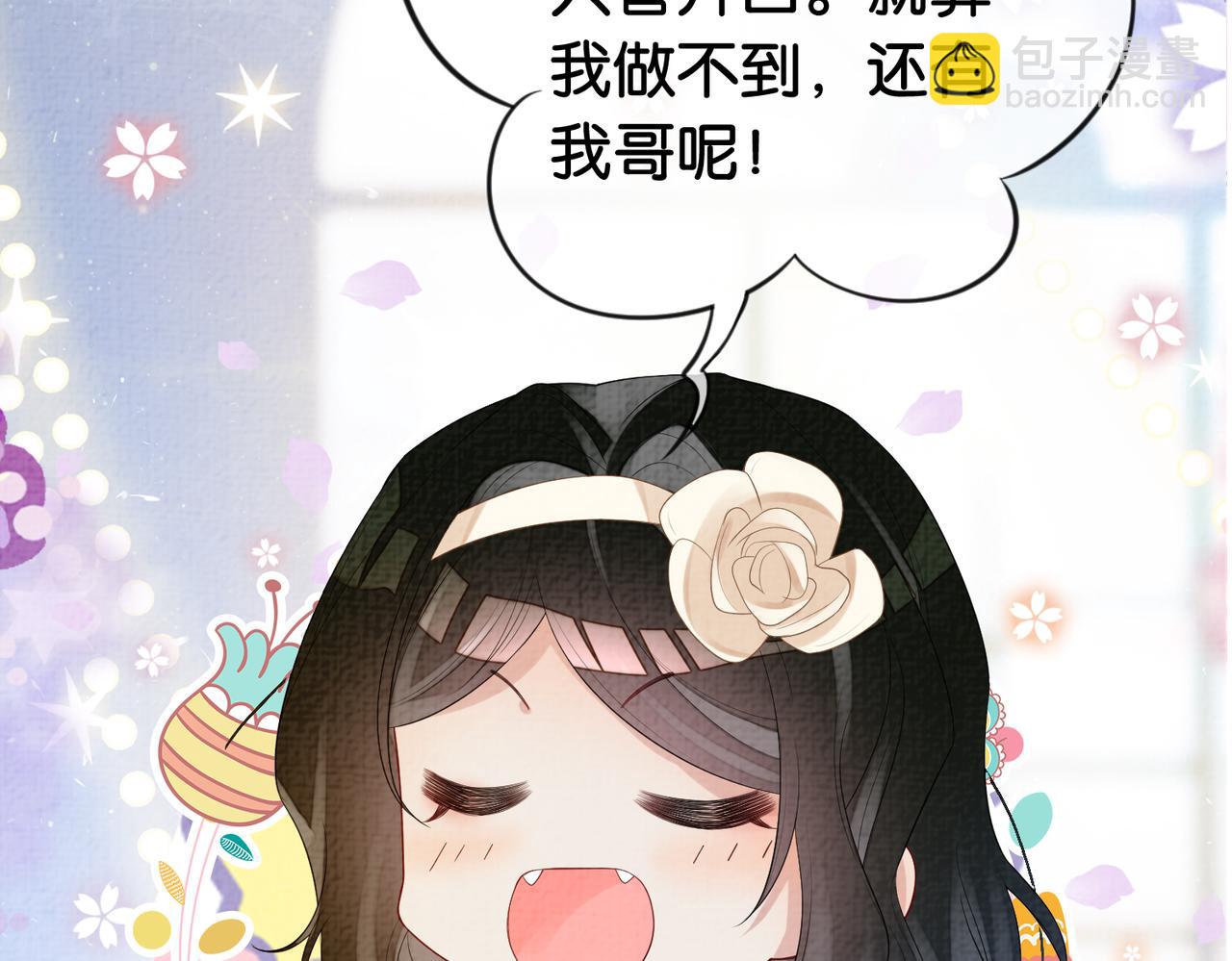 第71话 许你一夜(1/3)-第71话