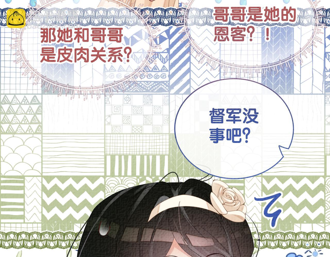 第71话 许你一夜(1/3)-第71话