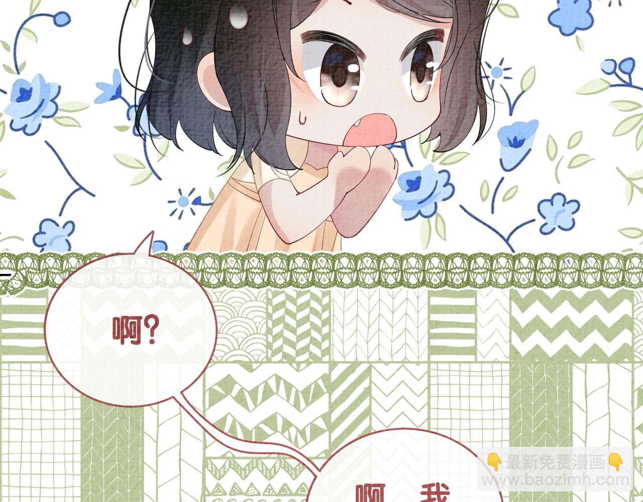 第71话 许你一夜(1/3)-第71话