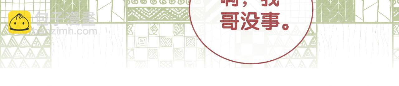 第71话 许你一夜(1/3)-第71话