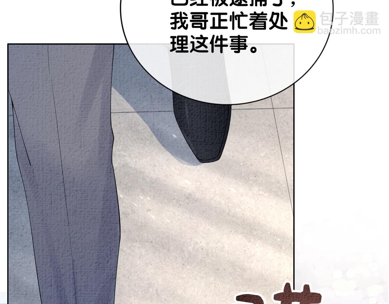 第71话 许你一夜(1/3)-第71话