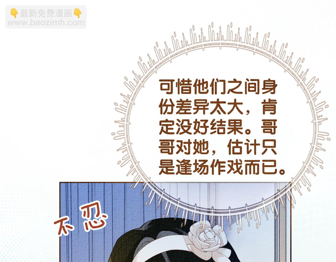 第71话 许你一夜(1/3)-第71话