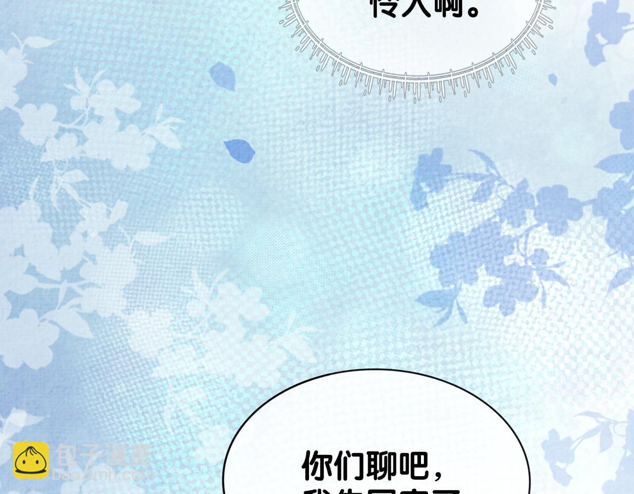 第71话 许你一夜(1/3)-第71话