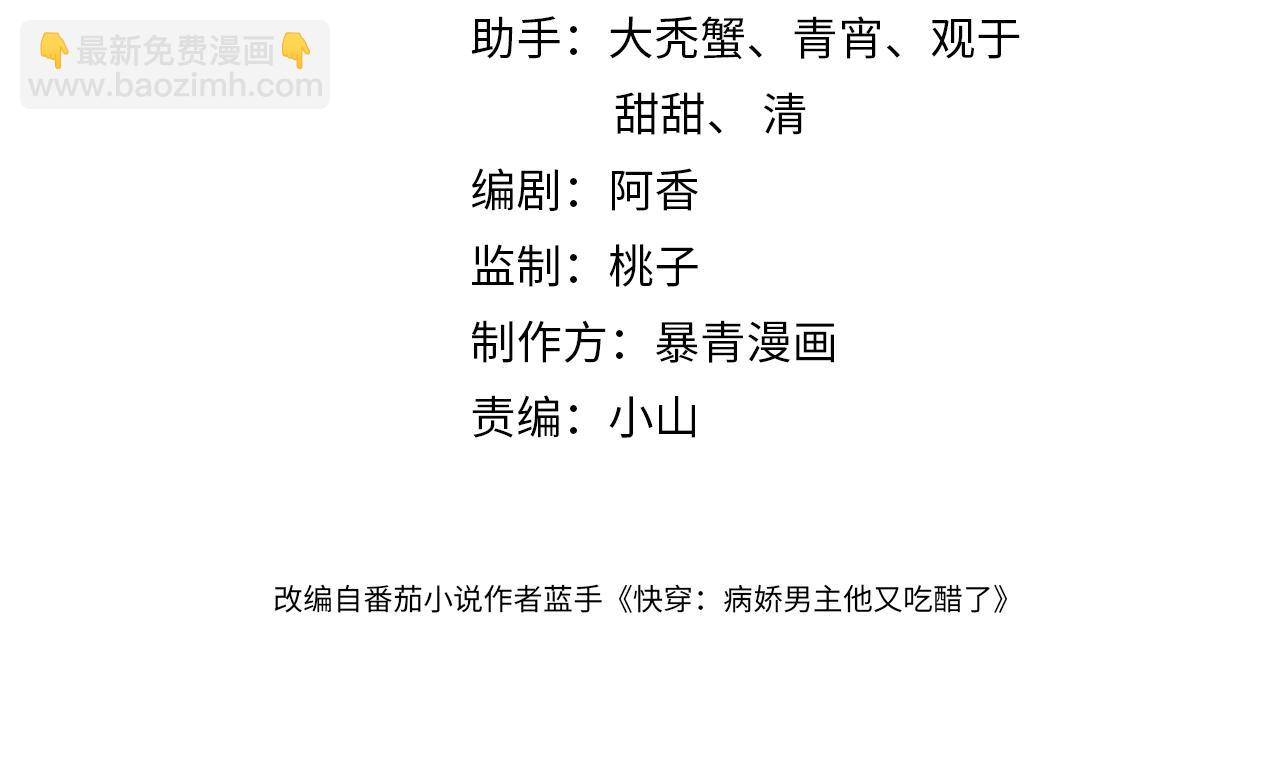 第71话 许你一夜(1/3)-第71话