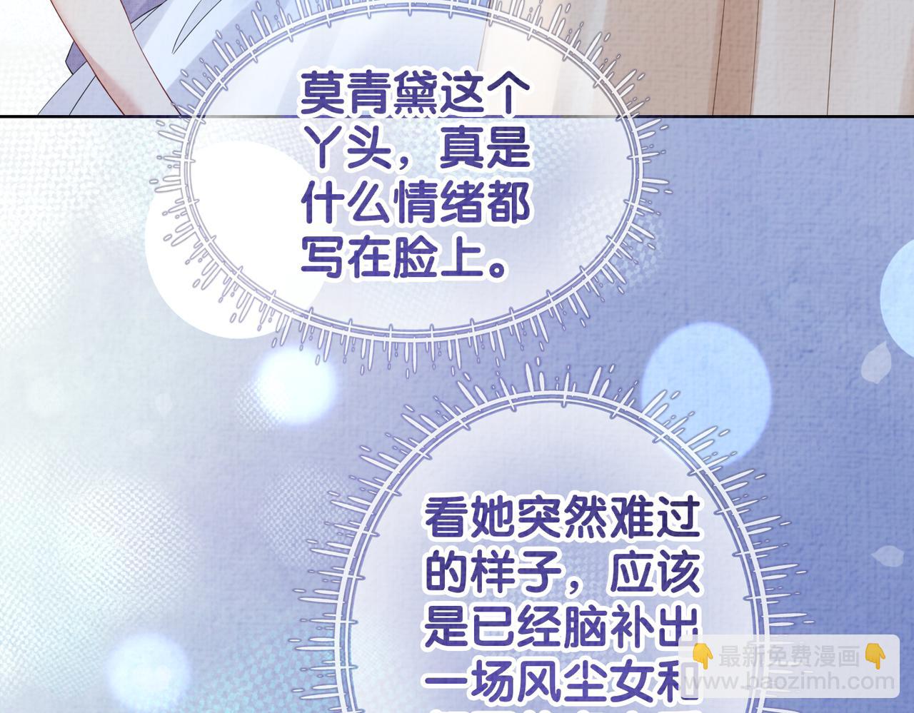 第71话 许你一夜(1/3)-第71话