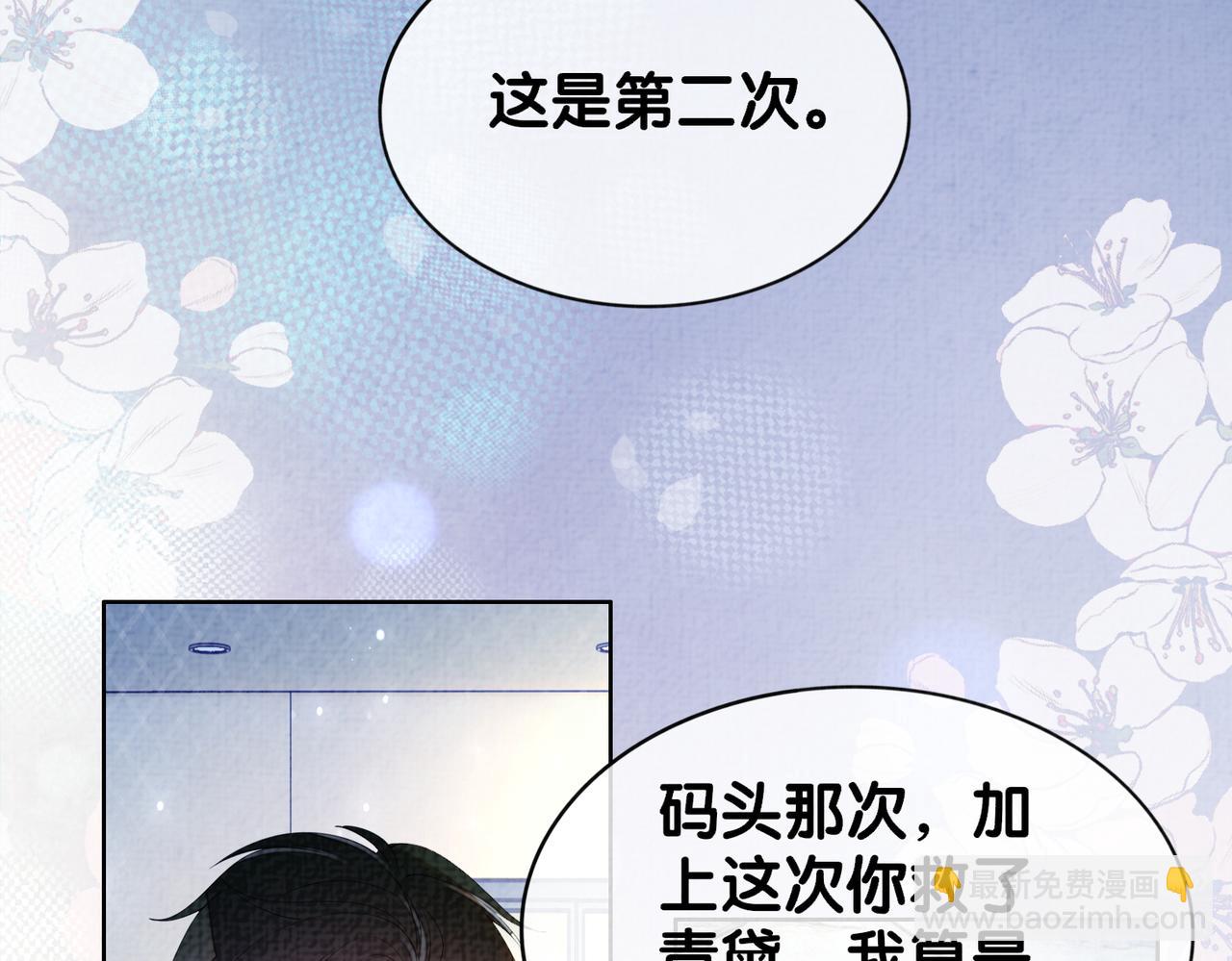 第71话 许你一夜(1/3)-第71话