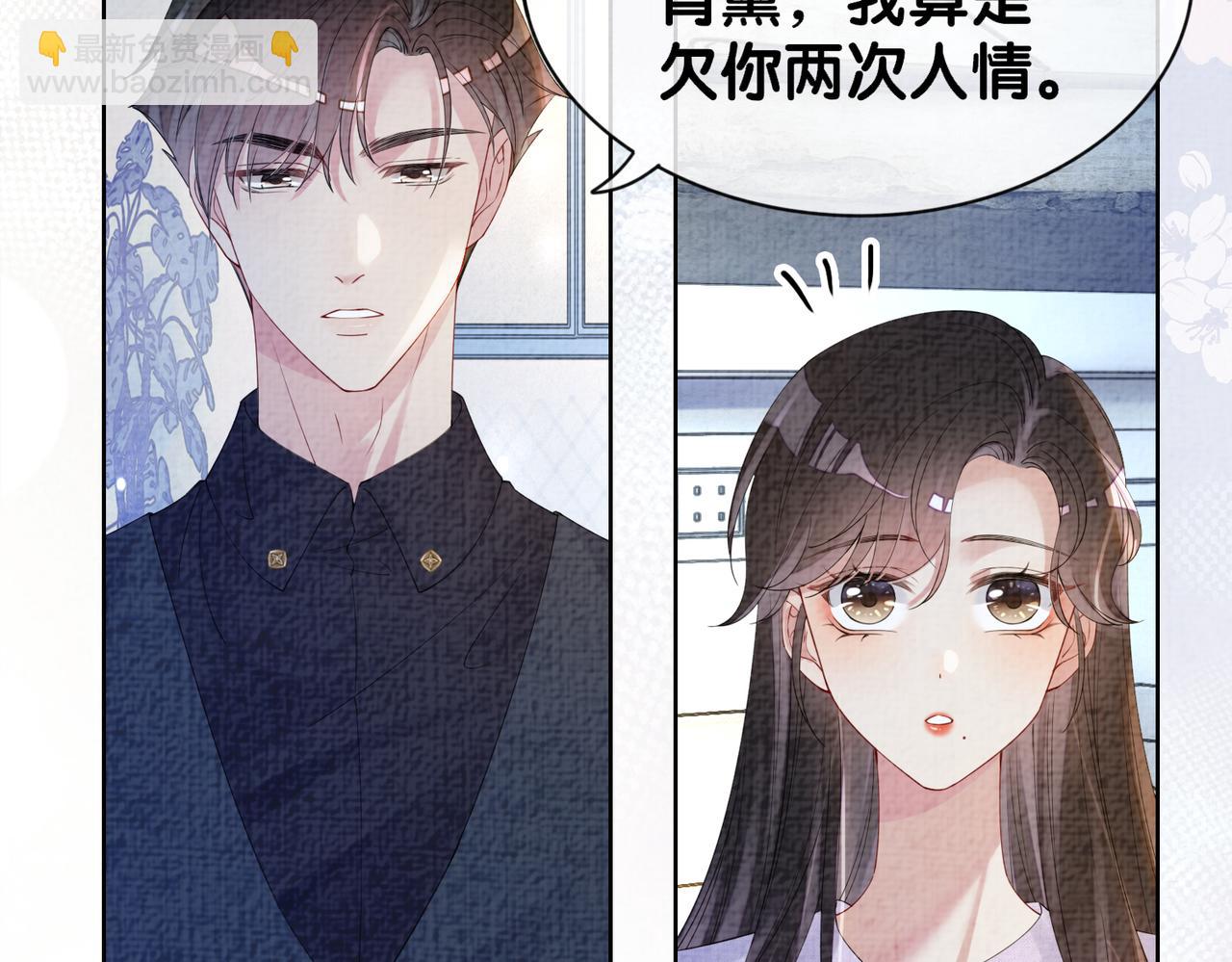 第71话 许你一夜(1/3)-第71话