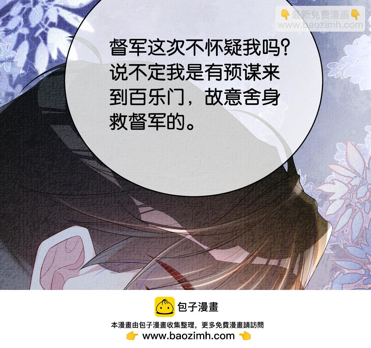 第71话 许你一夜(1/3)-第71话