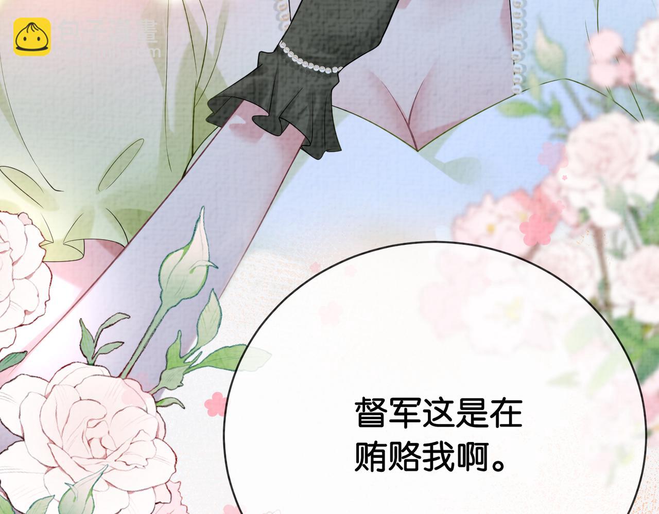 第73话 我可以救她(1/3)-第73话