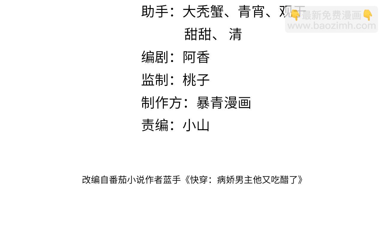 第73话 我可以救她(1/3)-第73话