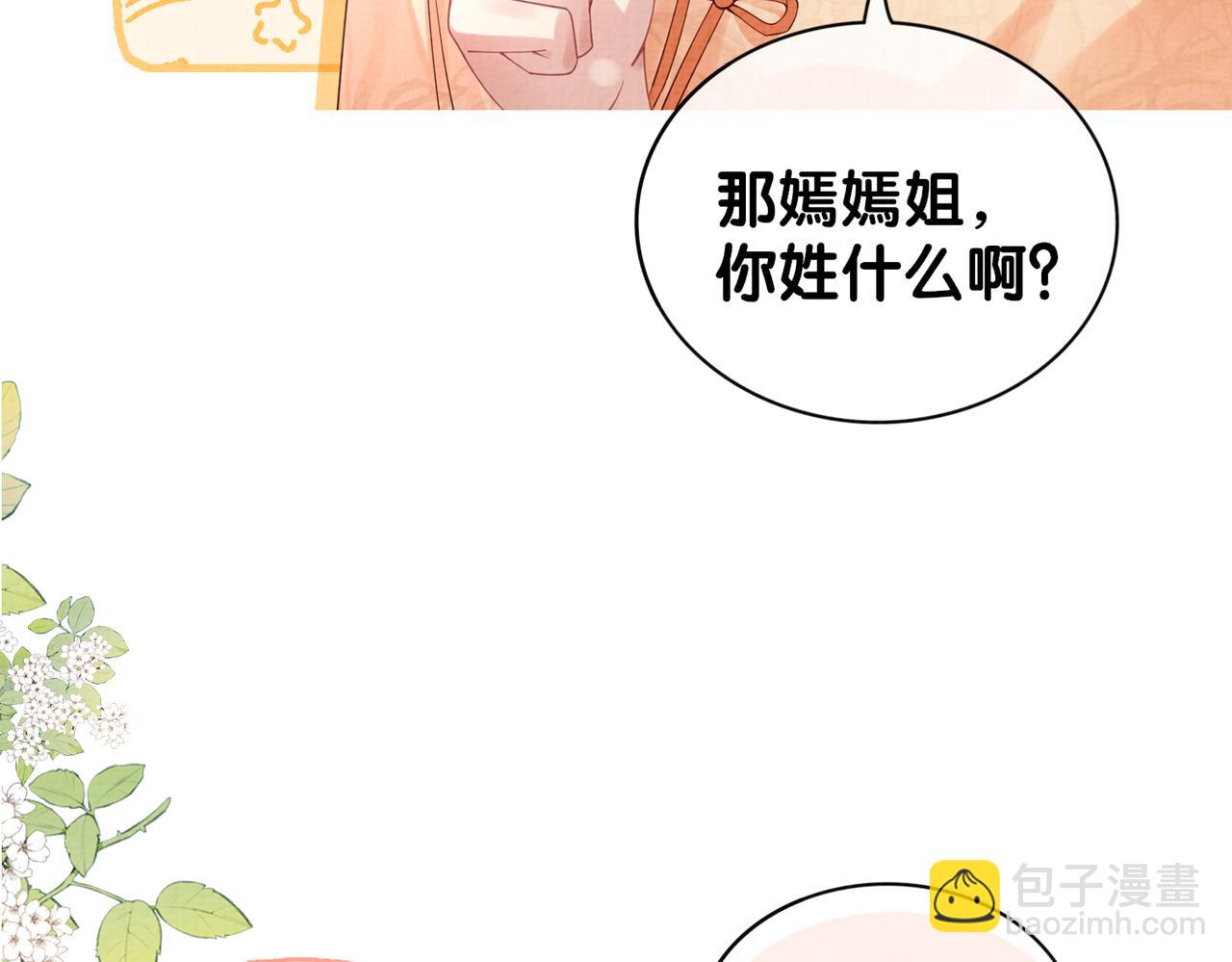 第75话 兑现约定？(1/3)-第75话