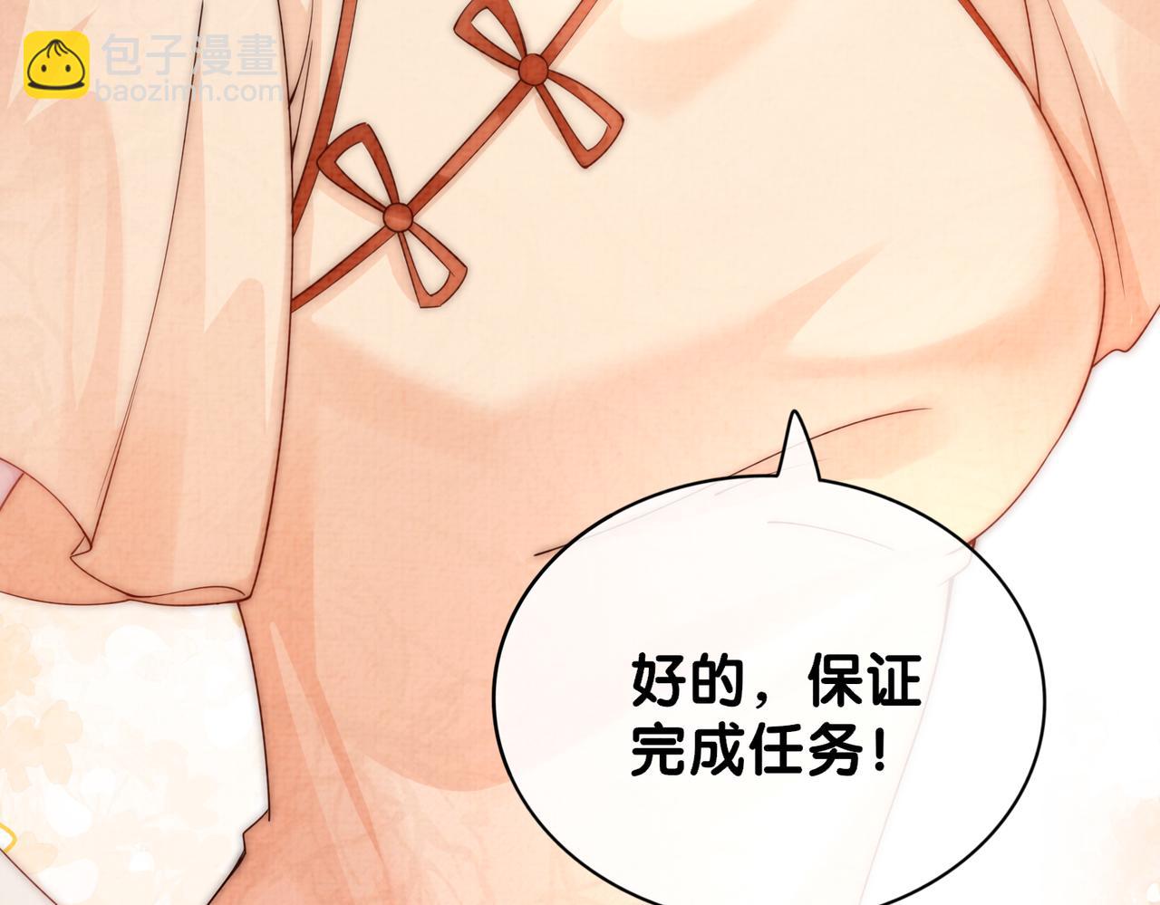 第75话 兑现约定？(1/3)-第75话