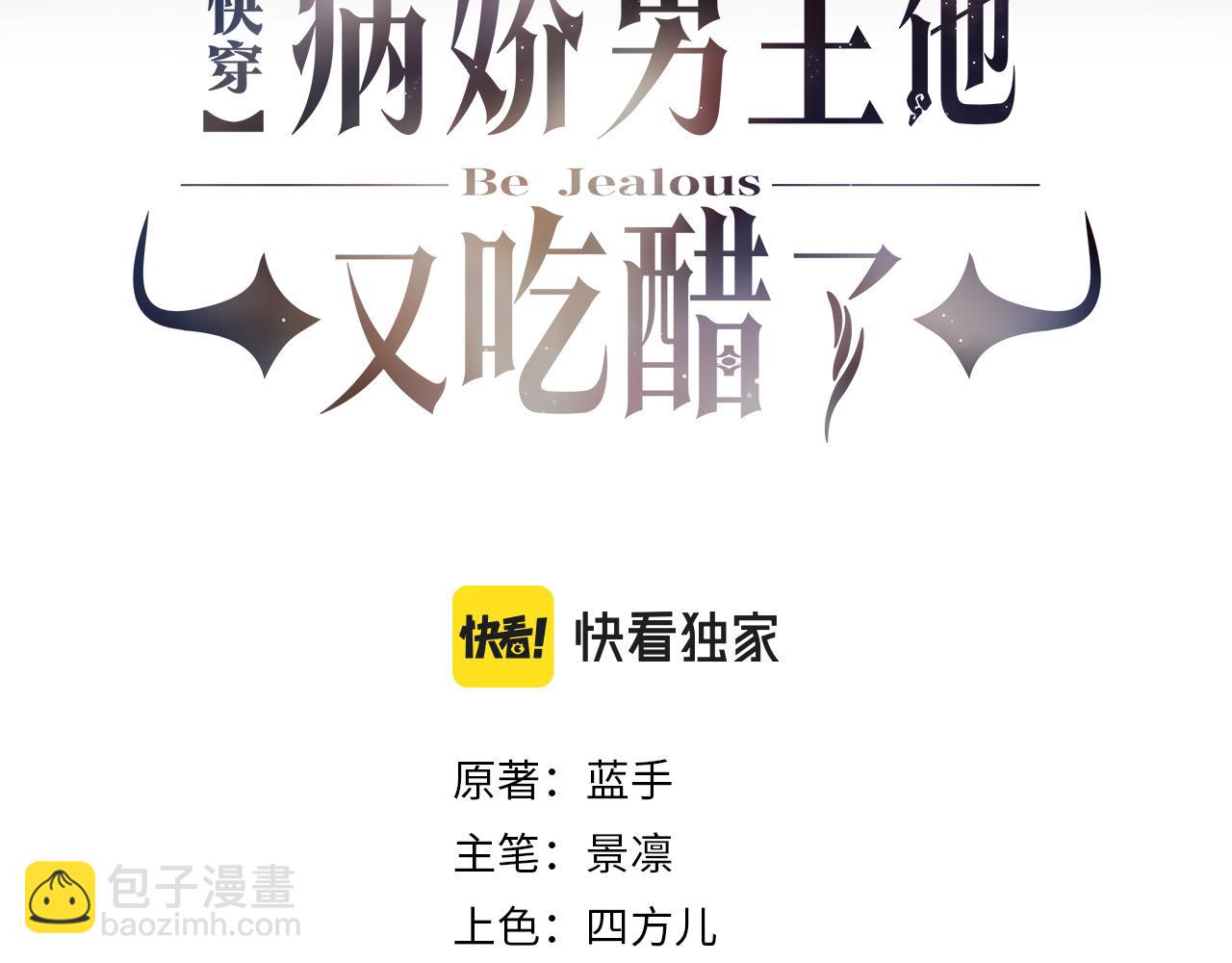 第75话 兑现约定？(1/3)-第75话