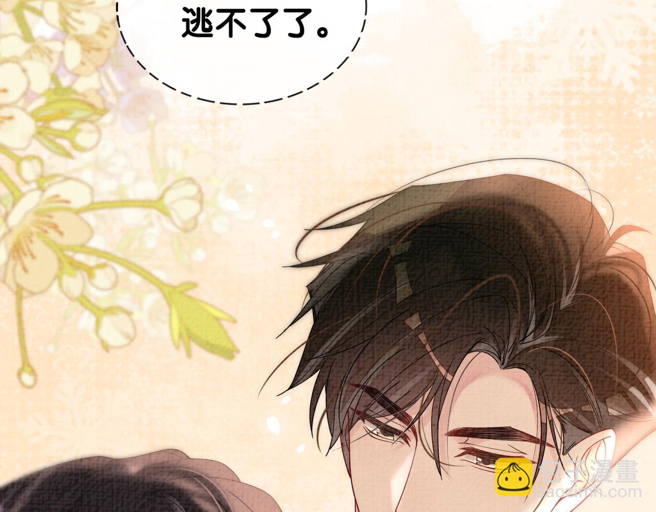 第75话 兑现约定？(1/3)-第75话