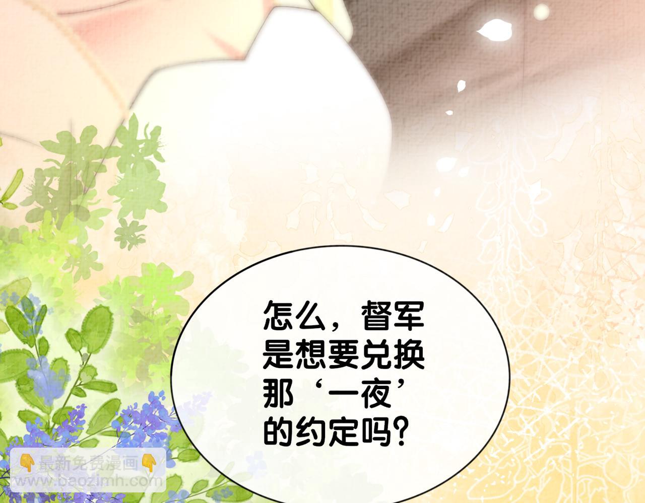 第75话 兑现约定？(1/3)-第75话