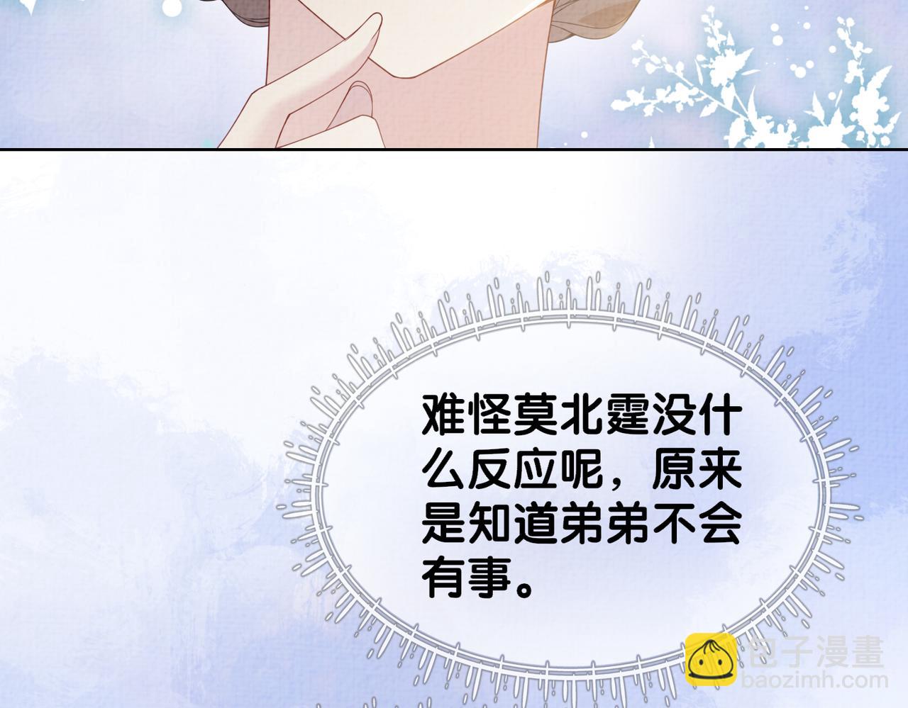 第77话 打赌(1/3)-第77话