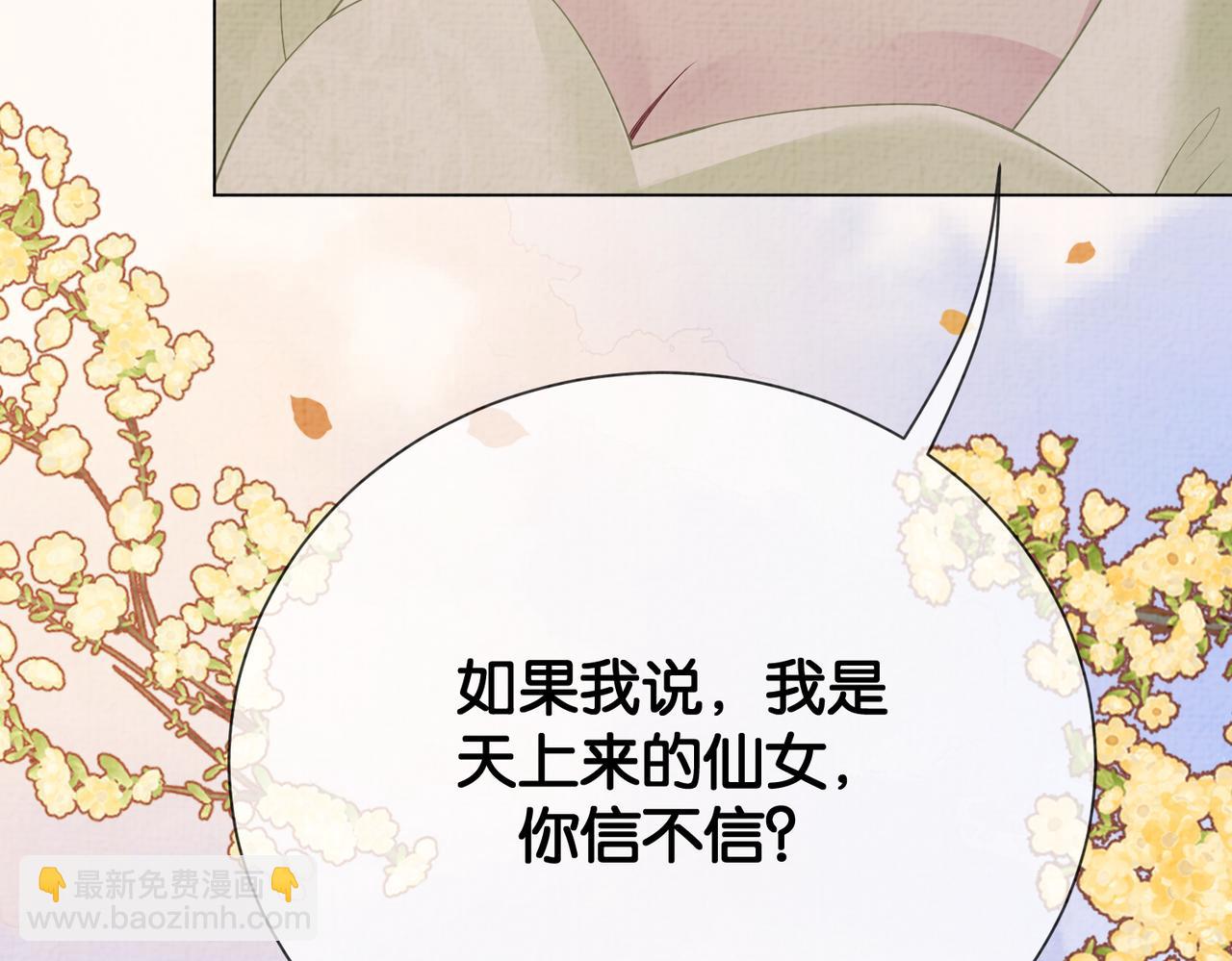 第77话 打赌(1/3)-第77话