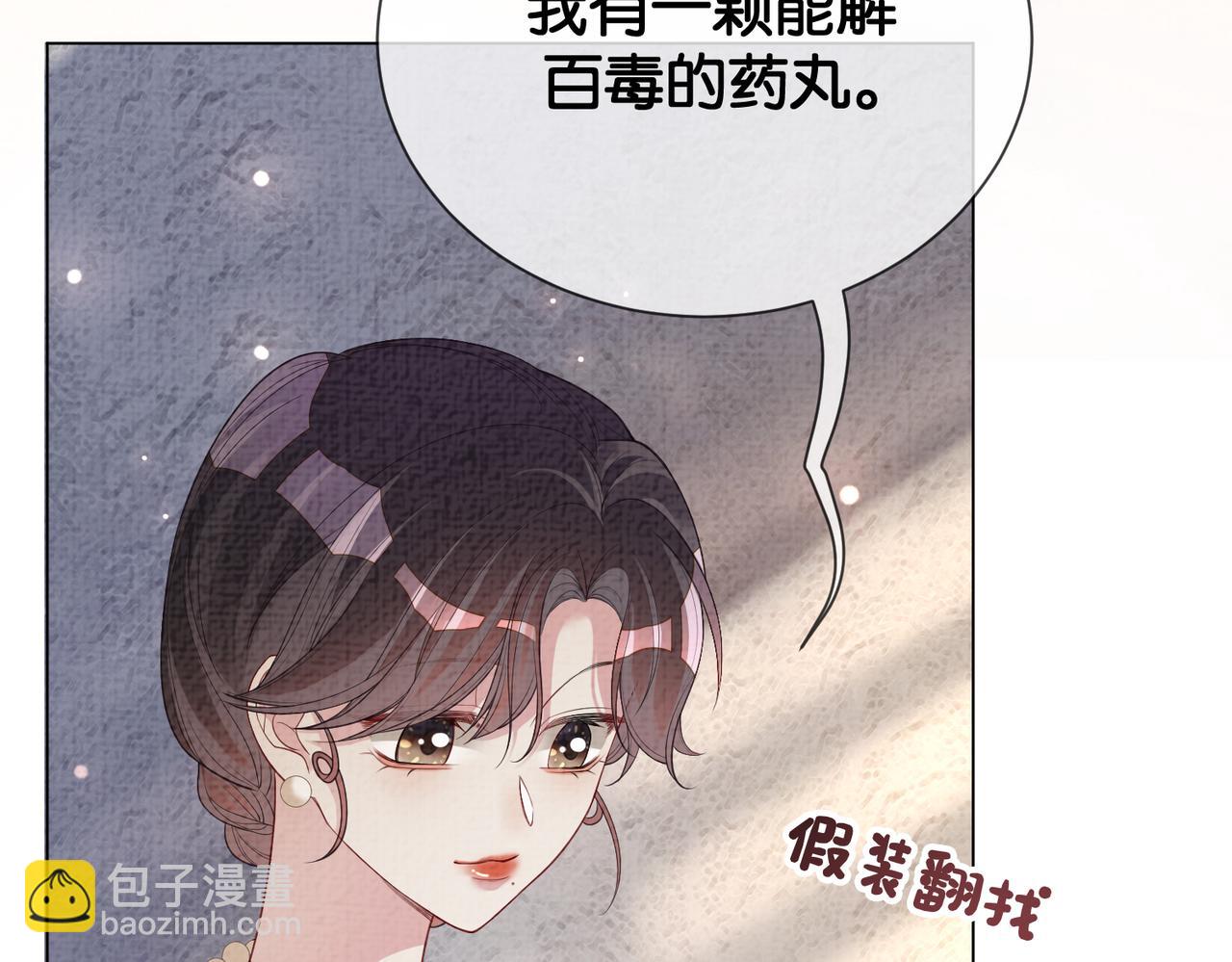 第77话 打赌(1/3)-第77话