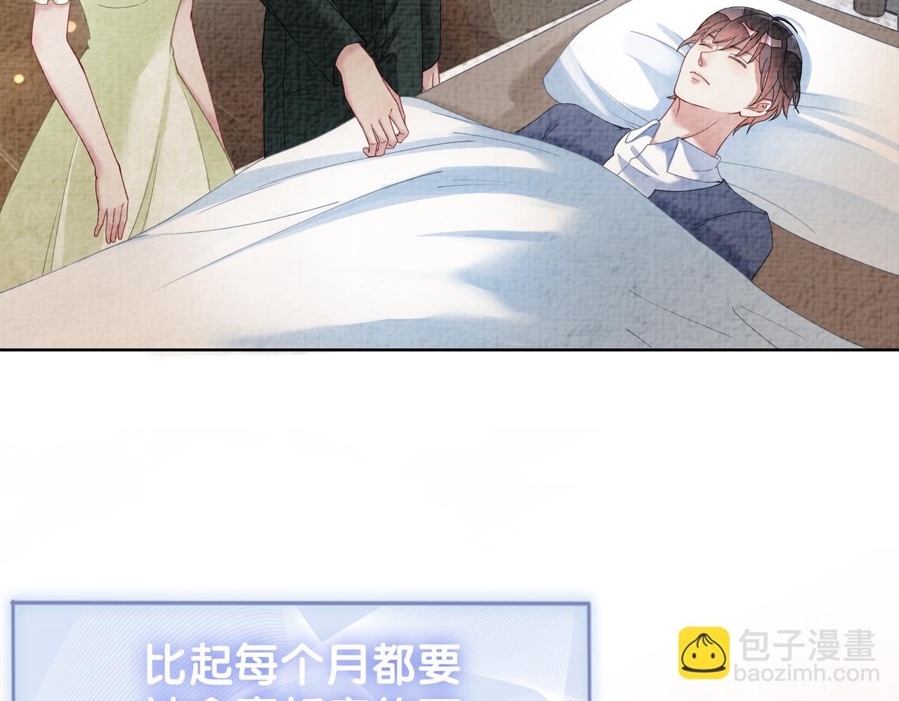 第77话 打赌(1/3)-第77话