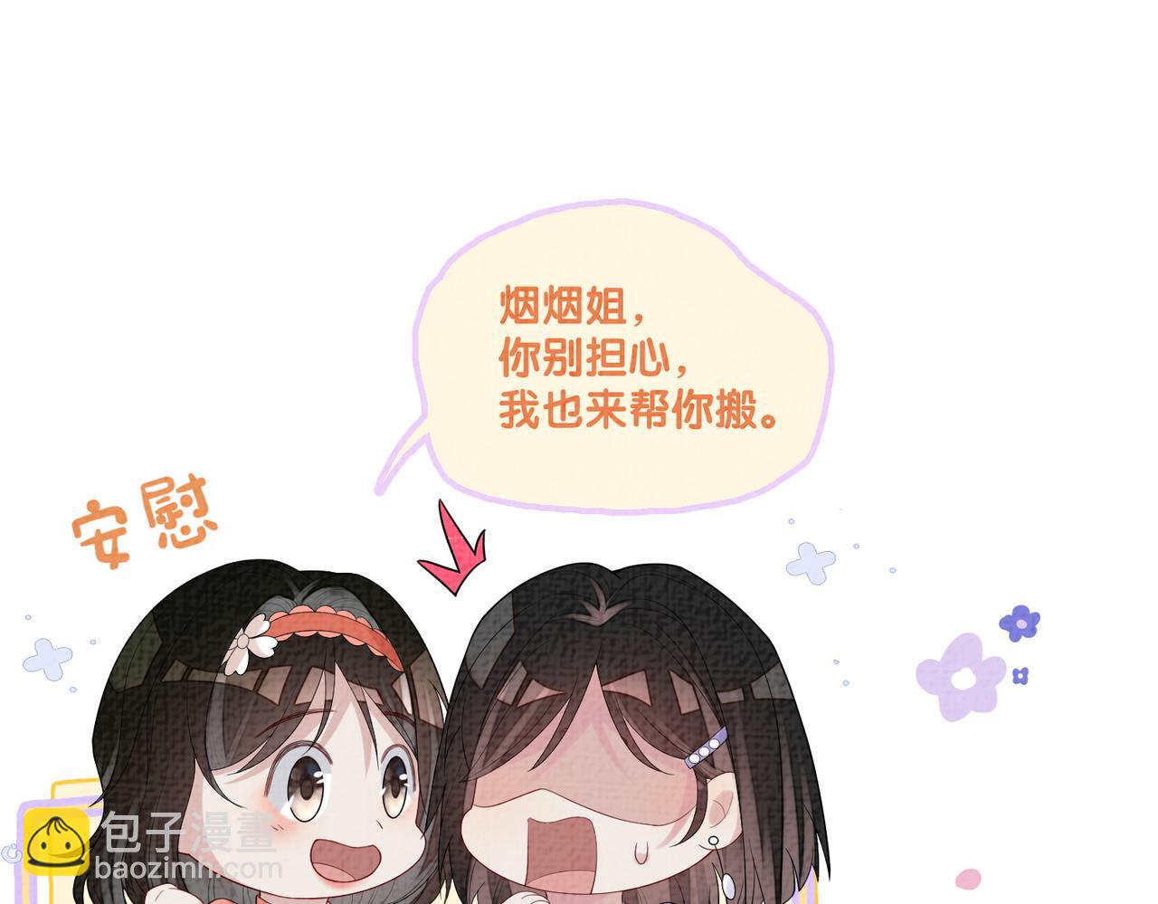 第79话 身份暴露(1/3)-第79话