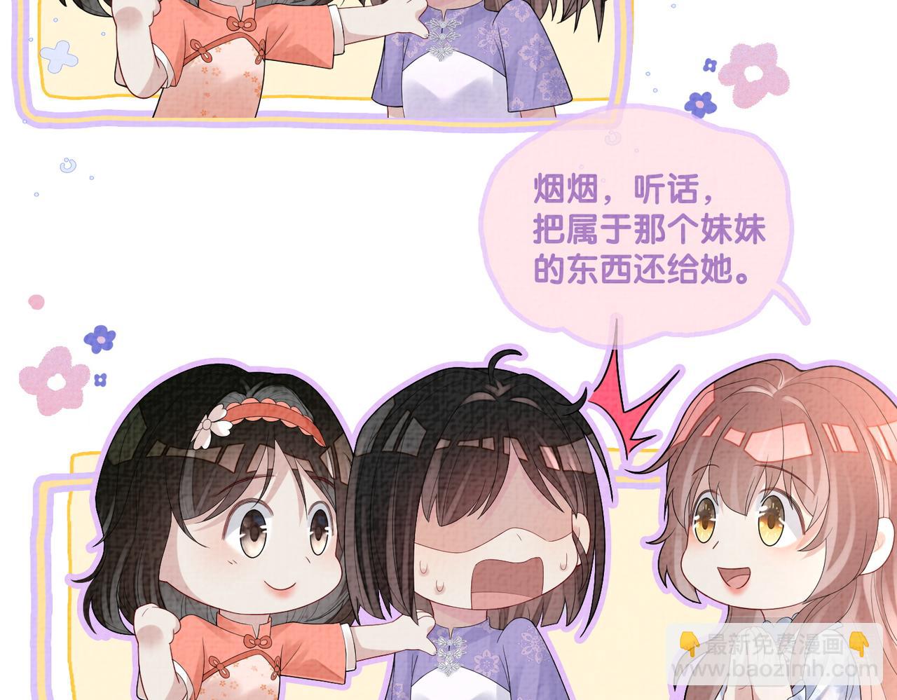 第79话 身份暴露(1/3)-第79话