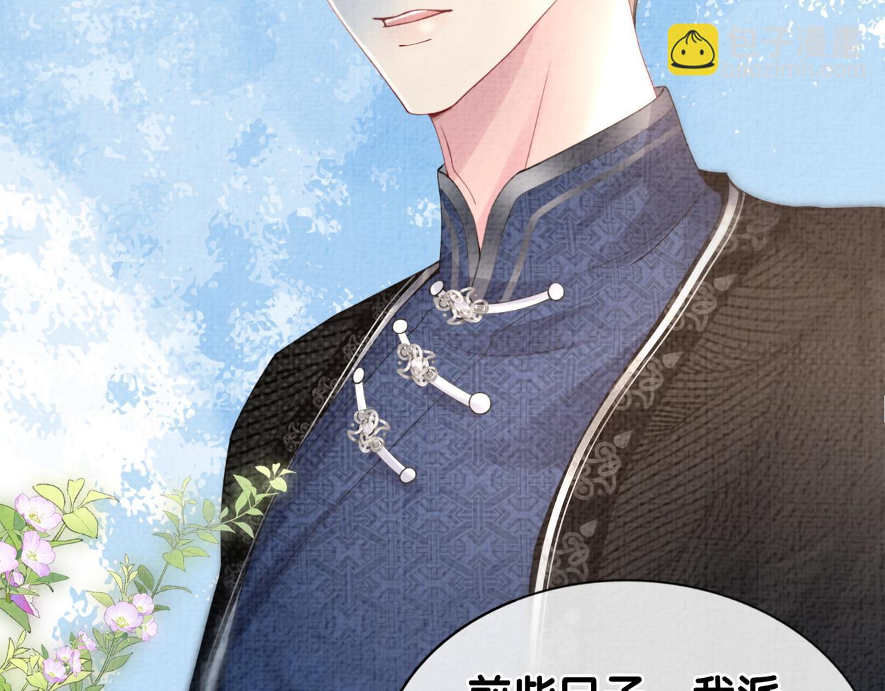 第79话 身份暴露(1/3)-第79话