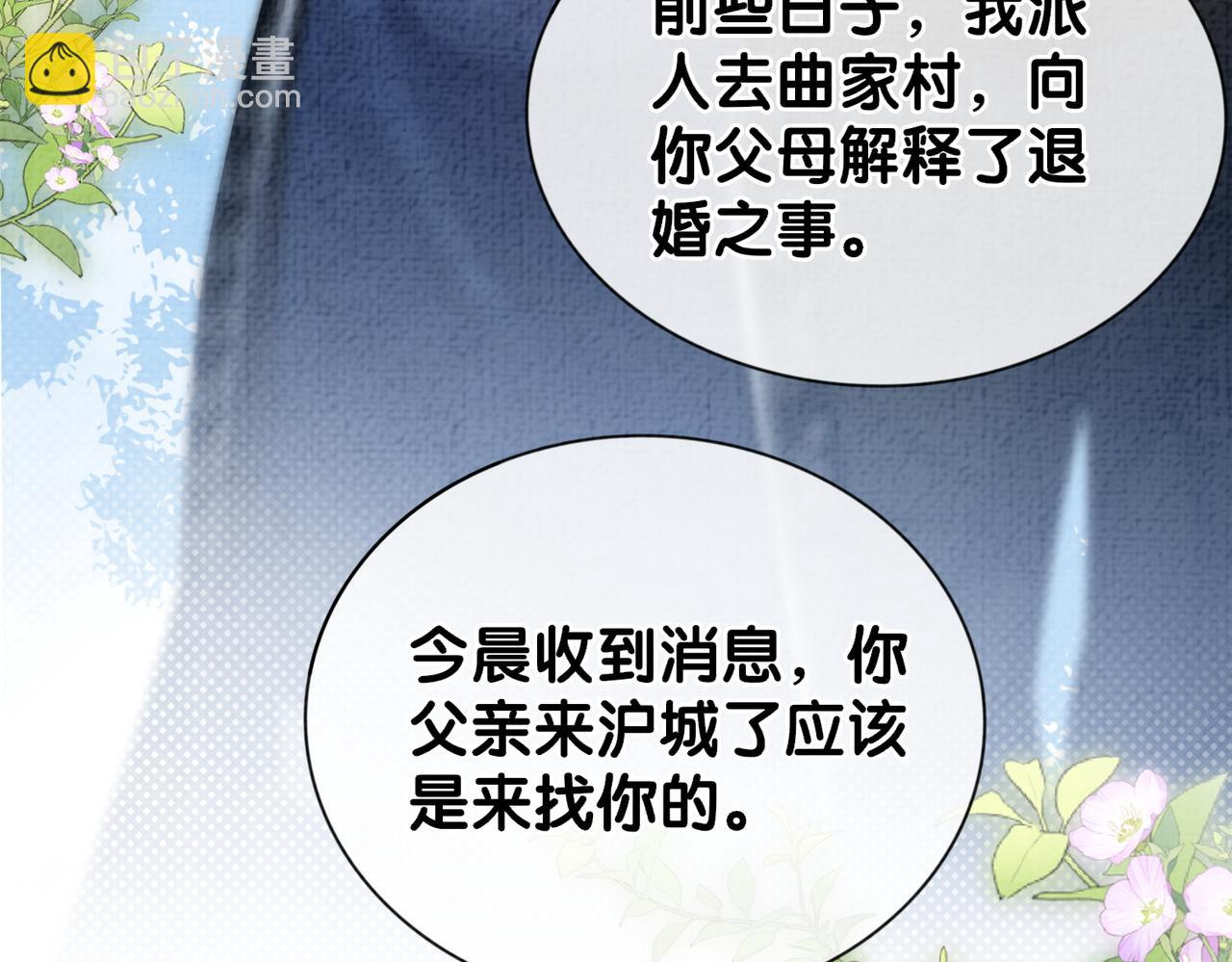 第79话 身份暴露(1/3)-第79话