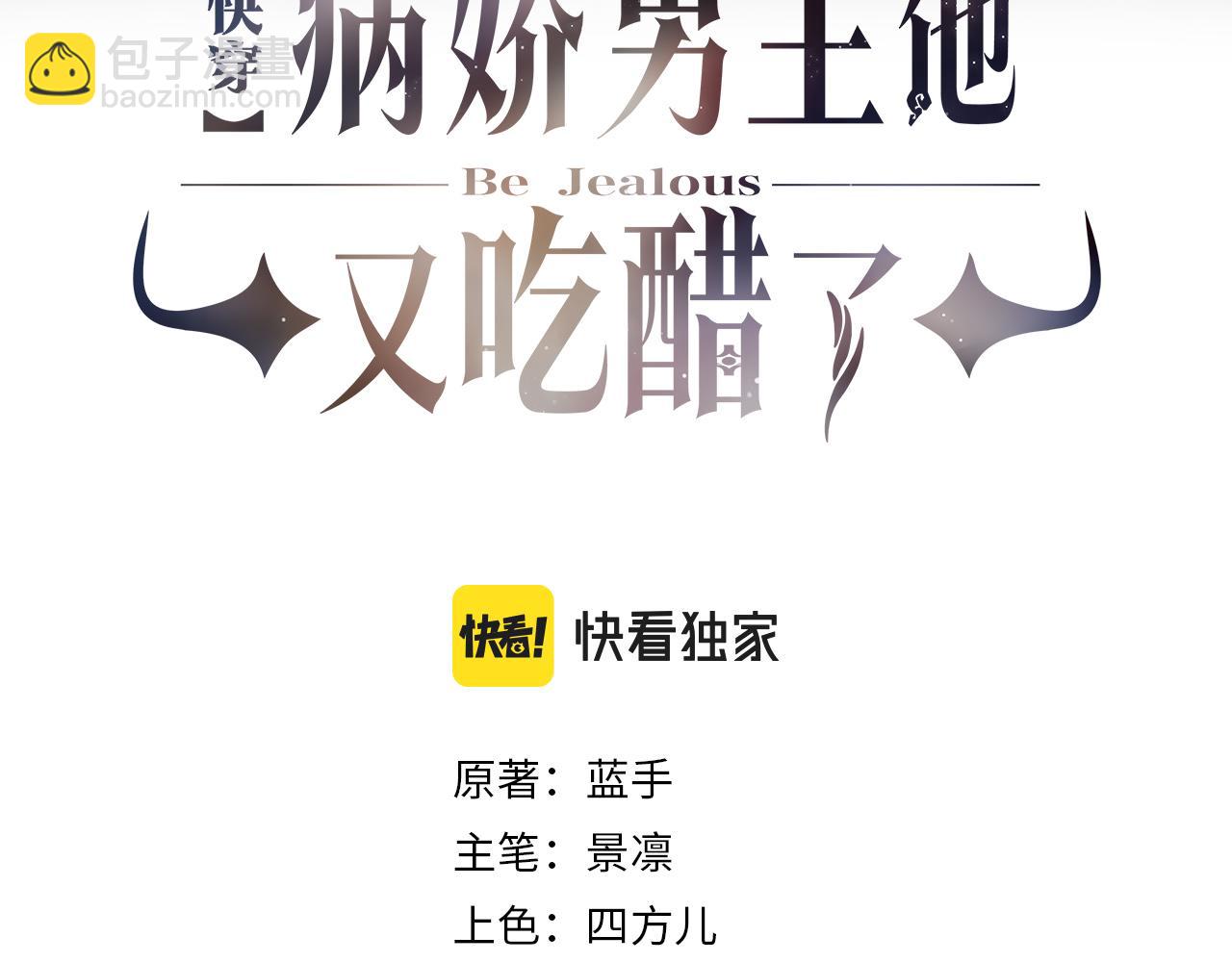 第79话 身份暴露(1/3)-第79话