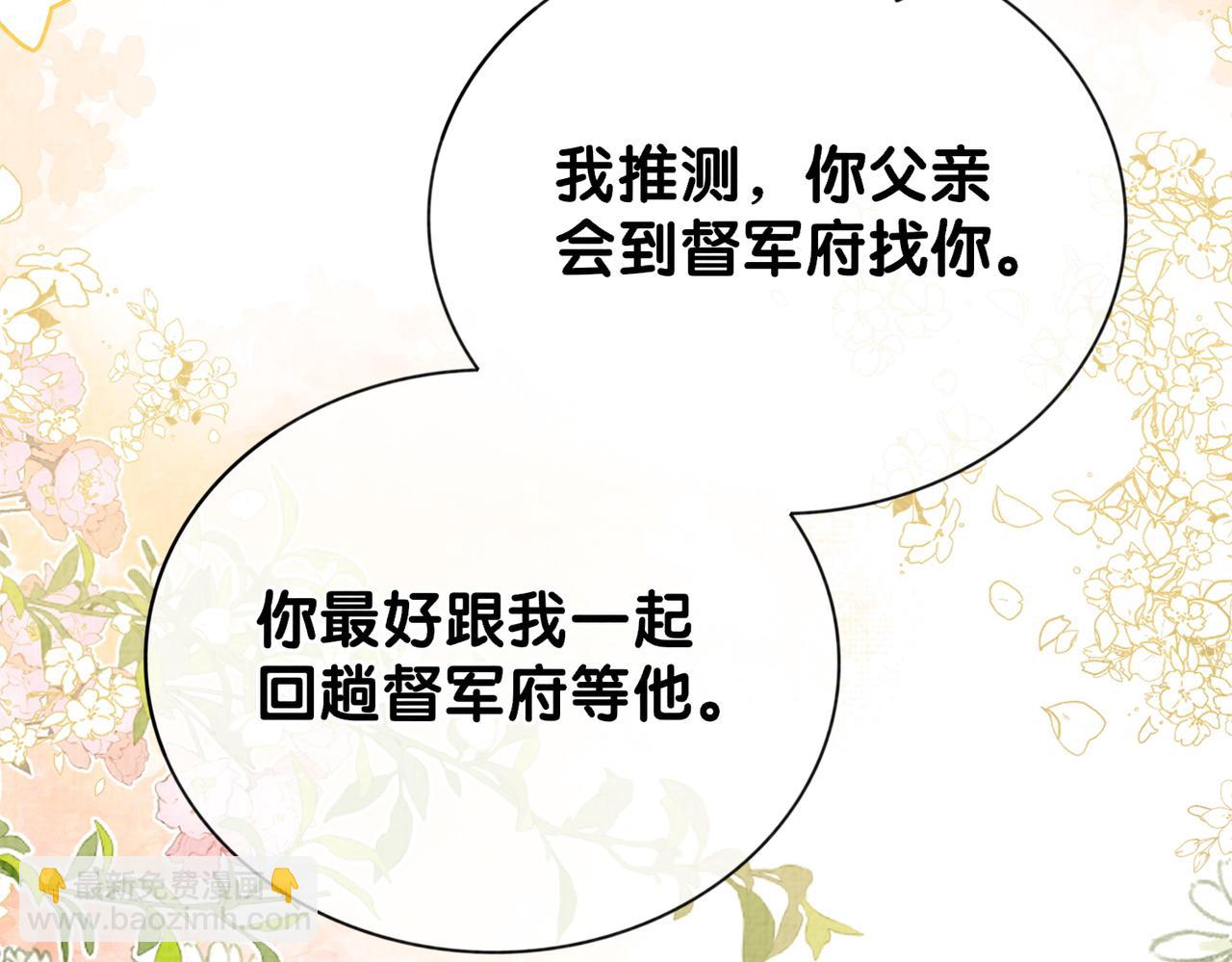 第79话 身份暴露(1/3)-第79话