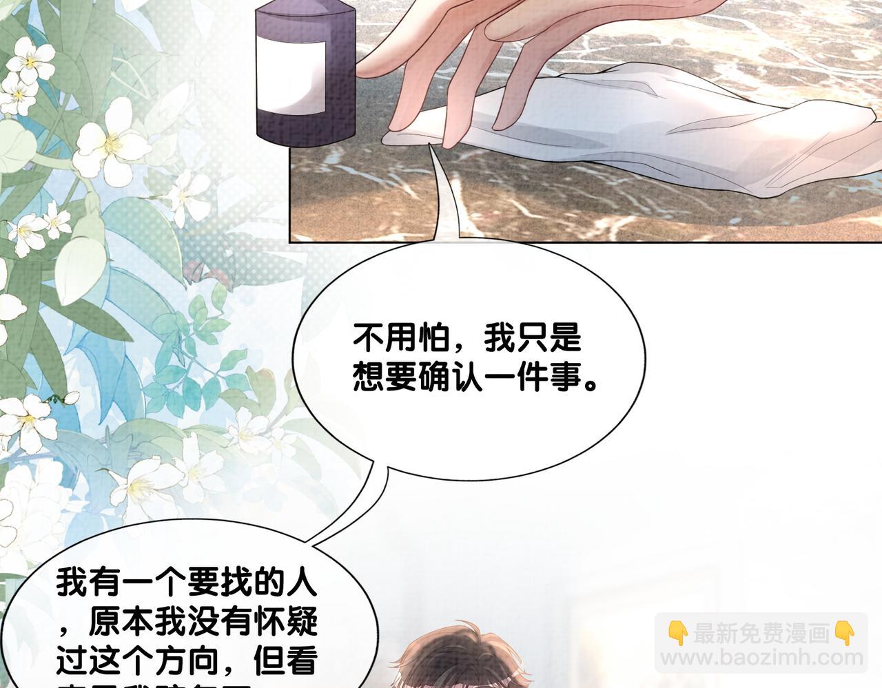 第79话 身份暴露(1/3)-第79话