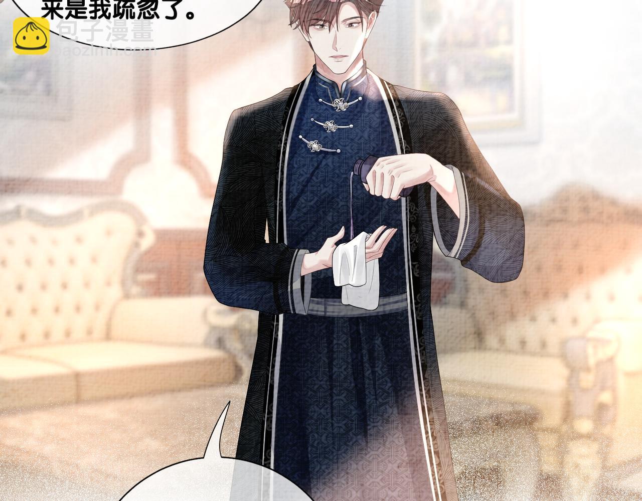 第79话 身份暴露(1/3)-第79话