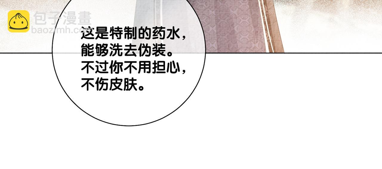 第79话 身份暴露(1/3)-第79话