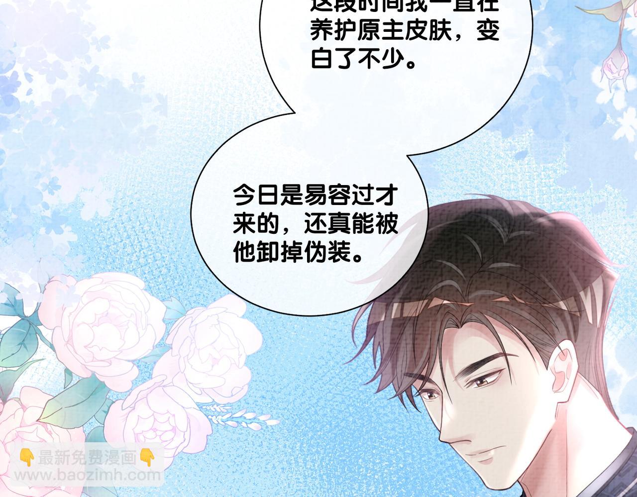 第79话 身份暴露(1/3)-第79话